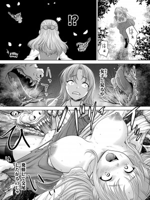 コミックアンリアル 2024年4月号 Vol.108 [DL版]_167