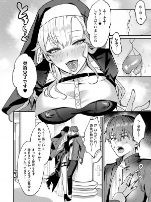 コミックアンリアル 2024年4月号 Vol.108 [DL版]_406