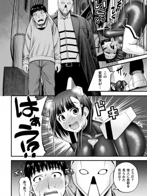 コミックアンリアル 2024年4月号 Vol.108 [DL版]_264