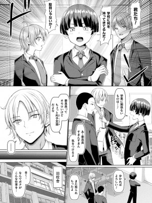 コミックアンリアル 2024年4月号 Vol.108 [DL版]_080