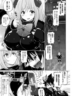 コミックアンリアル 2024年4月号 Vol.108 [DL版]_063