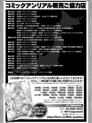 コミックアンリアル 2024年4月号 Vol.108 [DL版]_480
