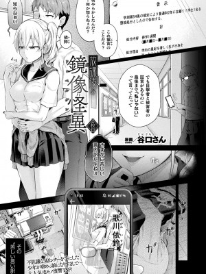 コミックアンリアル 2024年4月号 Vol.108 [DL版]_035