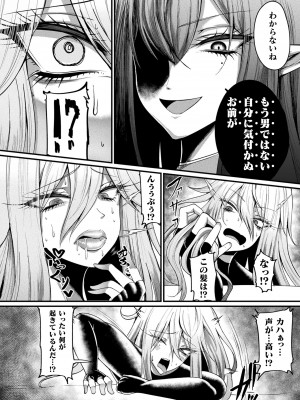 コミックアンリアル 2024年4月号 Vol.108 [DL版]_360