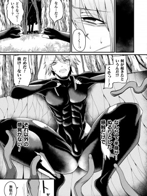 コミックアンリアル 2024年4月号 Vol.108 [DL版]_353