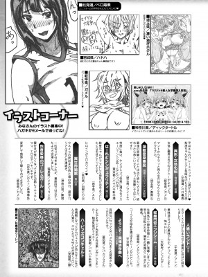 コミックアンリアル 2024年4月号 Vol.108 [DL版]_469