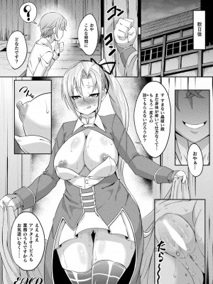 コミックアンリアル 2024年4月号 Vol.108 [DL版]_442