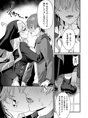 コミックアンリアル 2024年4月号 Vol.108 [DL版]_405