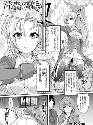 コミックアンリアル 2024年4月号 Vol.108 [DL版]_425