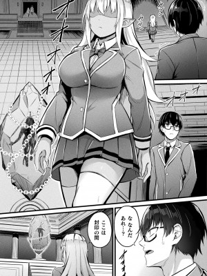 コミックアンリアル 2024年4月号 Vol.108 [DL版]_215