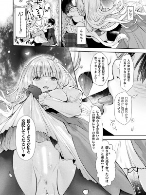 コミックアンリアル 2024年4月号 Vol.108 [DL版]_194