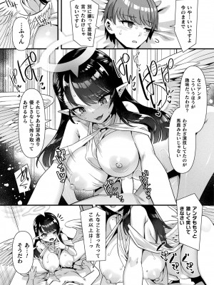 コミックアンリアル 2024年4月号 Vol.108 [DL版]_133