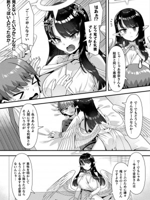 コミックアンリアル 2024年4月号 Vol.108 [DL版]_125