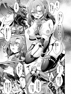 コミックアンリアル 2024年4月号 Vol.108 [DL版]_309