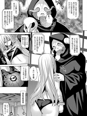 コミックアンリアル 2024年4月号 Vol.108 [DL版]_171