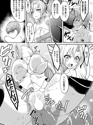 コミックアンリアル 2024年4月号 Vol.108 [DL版]_428