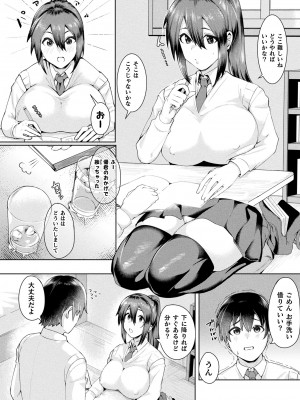 コミックアンリアル 2024年4月号 Vol.108 [DL版]_378