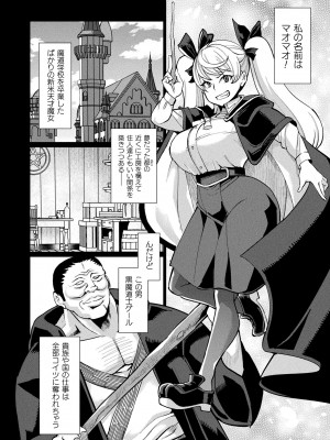 コミックアンリアル 2024年4月号 Vol.108 [DL版]_284