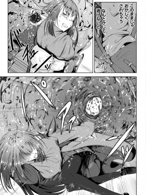 コミックアンリアル 2024年4月号 Vol.108 [DL版]_335