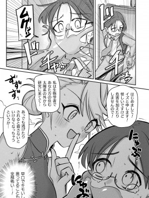 コミックアンリアル 2024年4月号 Vol.108 [DL版]_445