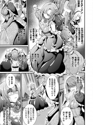 コミックアンリアル 2024年4月号 Vol.108 [DL版]_305