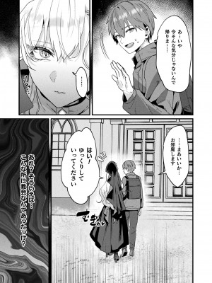 コミックアンリアル 2024年4月号 Vol.108 [DL版]_403