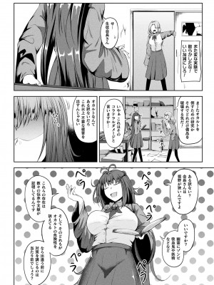 コミックアンリアル 2024年4月号 Vol.108 [DL版]_328