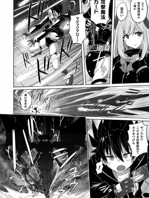 コミックアンリアル 2024年4月号 Vol.108 [DL版]_064