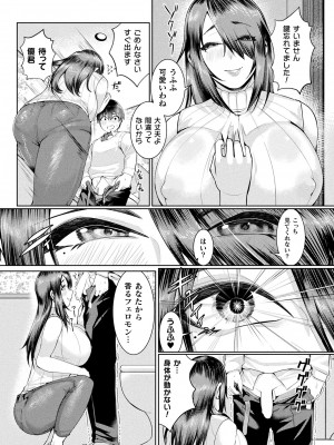 コミックアンリアル 2024年4月号 Vol.108 [DL版]_380