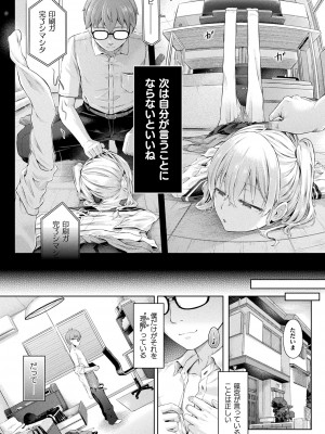 コミックアンリアル 2024年4月号 Vol.108 [DL版]_036