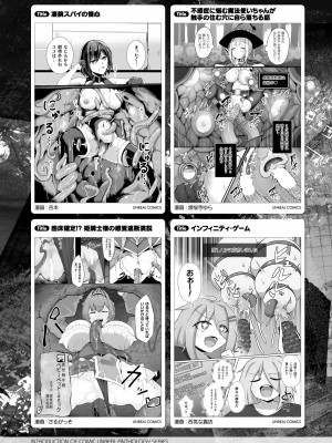 コミックアンリアル 2024年4月号 Vol.108 [DL版]_463