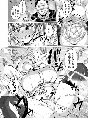 コミックアンリアル 2024年4月号 Vol.108 [DL版]_286