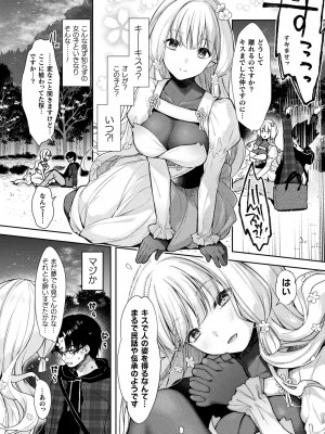 コミックアンリアル 2024年4月号 Vol.108 [DL版]_192