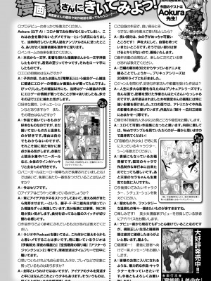 コミックアンリアル 2024年4月号 Vol.108 [DL版]_470