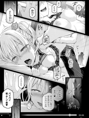 コミックアンリアル 2024年4月号 Vol.108 [DL版]_057