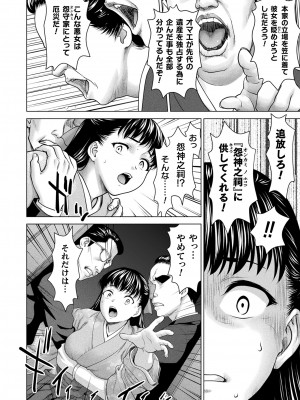 コミックアンリアル 2024年4月号 Vol.108 [DL版]_146