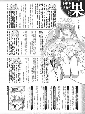 コミックアンリアル 2024年4月号 Vol.108 [DL版]_468
