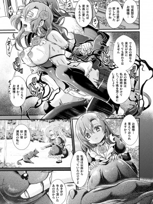 コミックアンリアル 2024年4月号 Vol.108 [DL版]_325