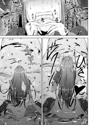 コミックアンリアル 2024年4月号 Vol.108 [DL版]_339