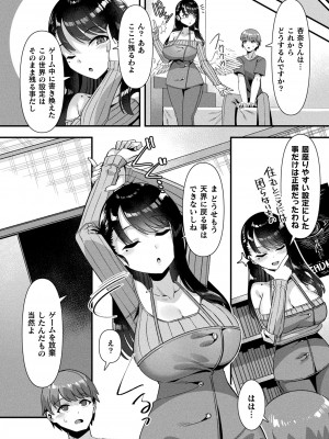 コミックアンリアル 2024年4月号 Vol.108 [DL版]_140