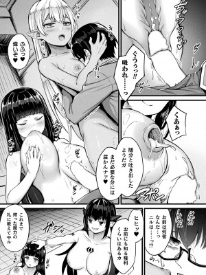 コミックアンリアル 2024年4月号 Vol.108 [DL版]_223