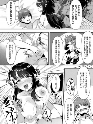 コミックアンリアル 2024年4月号 Vol.108 [DL版]_134