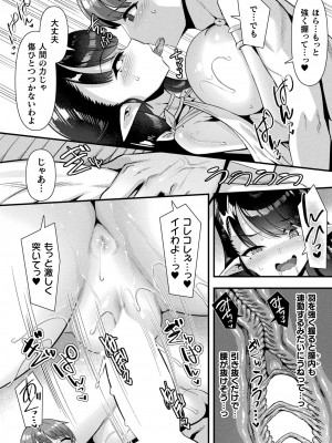 コミックアンリアル 2024年4月号 Vol.108 [DL版]_136