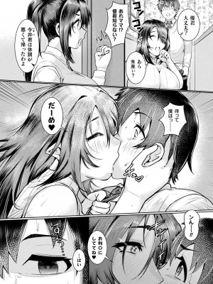 コミックアンリアル 2024年4月号 Vol.108 [DL版]_388