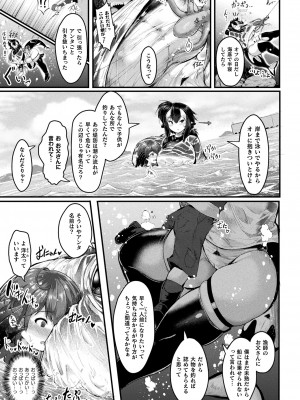 コミックアンリアル 2024年4月号 Vol.108 [DL版]_239