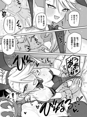 コミックアンリアル 2024年4月号 Vol.108 [DL版]_455