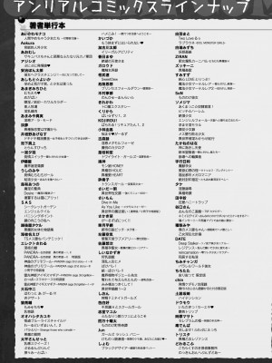 コミックアンリアル 2024年4月号 Vol.108 [DL版]_473