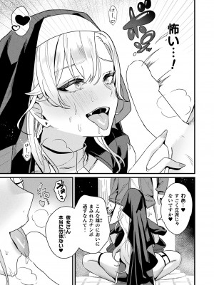 コミックアンリアル 2024年4月号 Vol.108 [DL版]_409