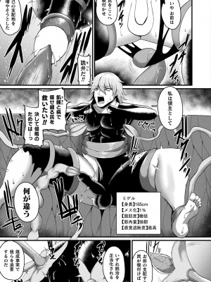 コミックアンリアル 2024年4月号 Vol.108 [DL版]_355