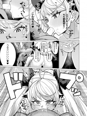 コミックアンリアル 2024年4月号 Vol.108 [DL版]_293